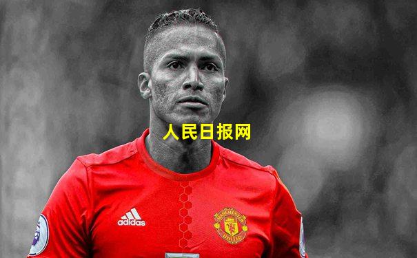 人民日报网