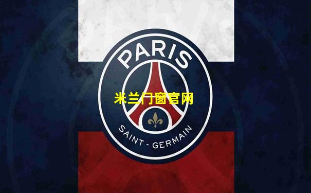 米兰门窗官网
