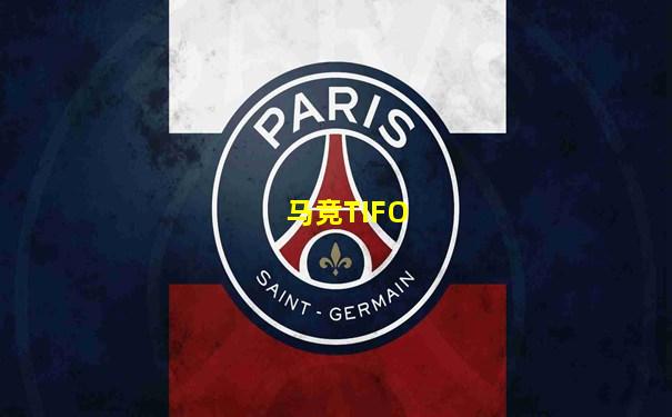 马竞TIFO